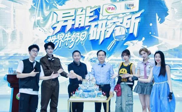 “玩”明白了！首部乳业科普剧本杀上线开元棋牌试玩这个六一伊利把牛奶知识