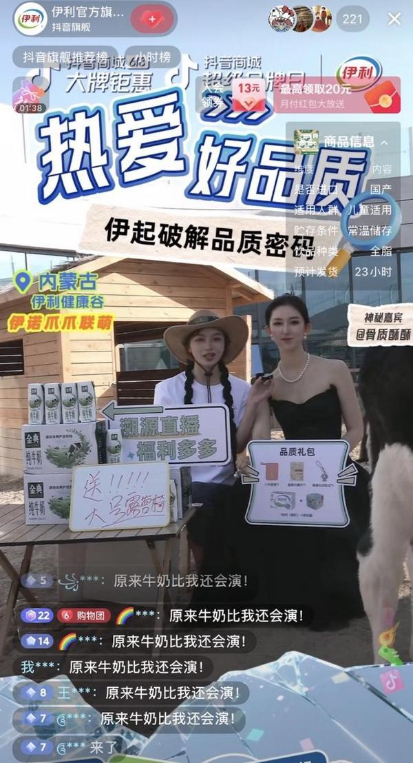 “玩”明白了！首部乳业科普剧本杀上线开元棋牌试玩这个六一伊利把牛奶知识(图4)