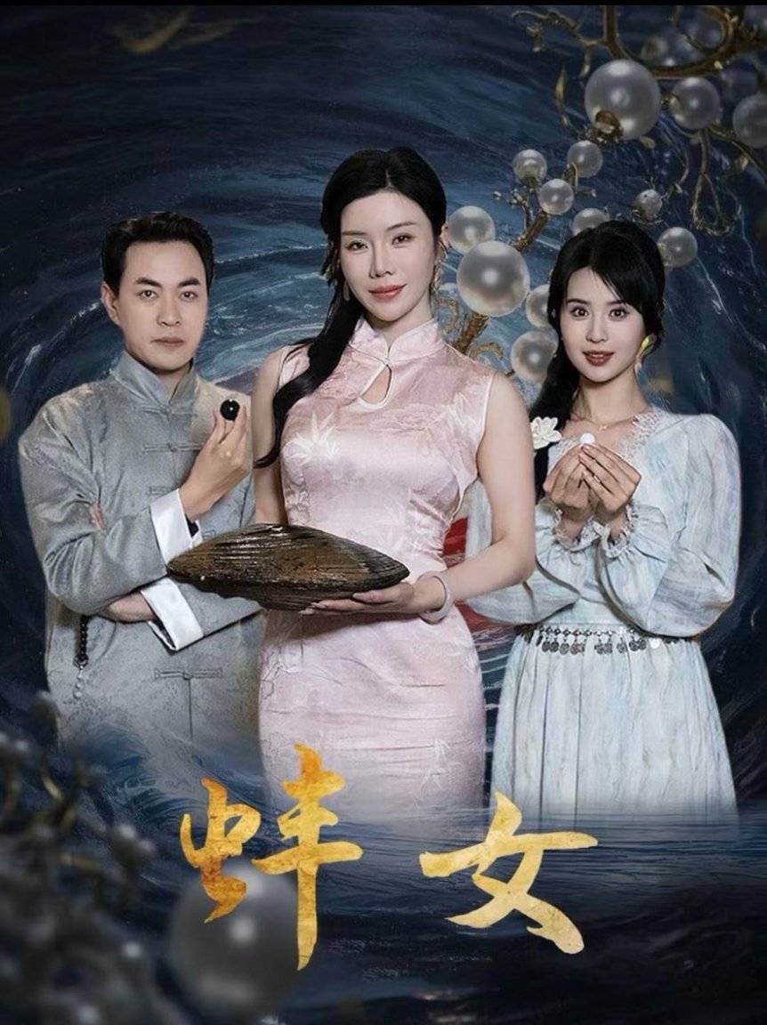 成了女帝继父》全集1-99完整版开元棋牌app短剧《瞎眼两年我竟