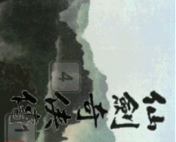奇侠传老版本开元棋牌仙剑