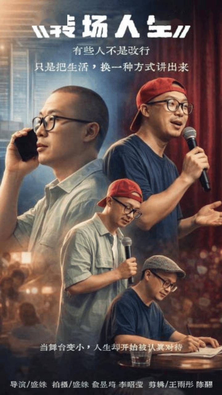 剧与影视专业硕士生作品展映日程（第二期）开元棋牌华幕初绽 光影留声 2024级戏(图2)