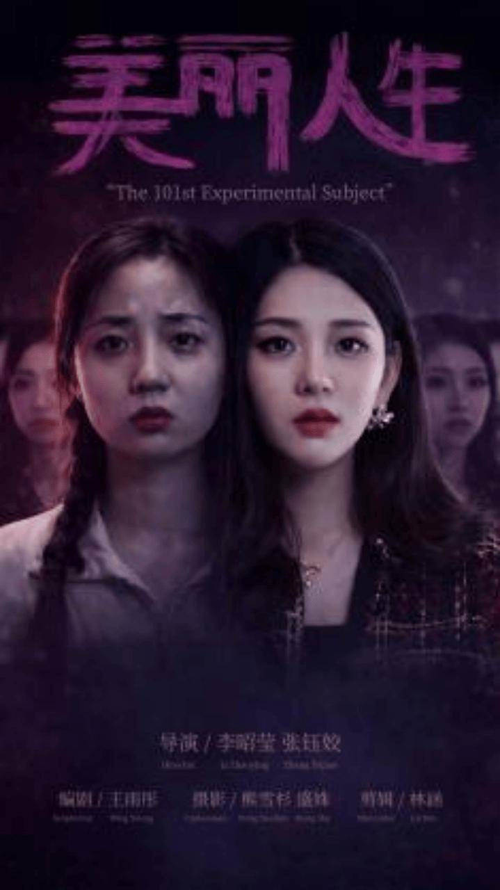 剧与影视专业硕士生作品展映日程（第二期）开元棋牌华幕初绽 光影留声 2024级戏(图3)