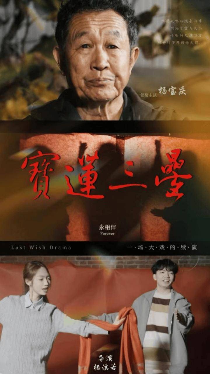 剧与影视专业硕士生作品展映日程（第二期）开元棋牌华幕初绽 光影留声 2024级戏(图4)