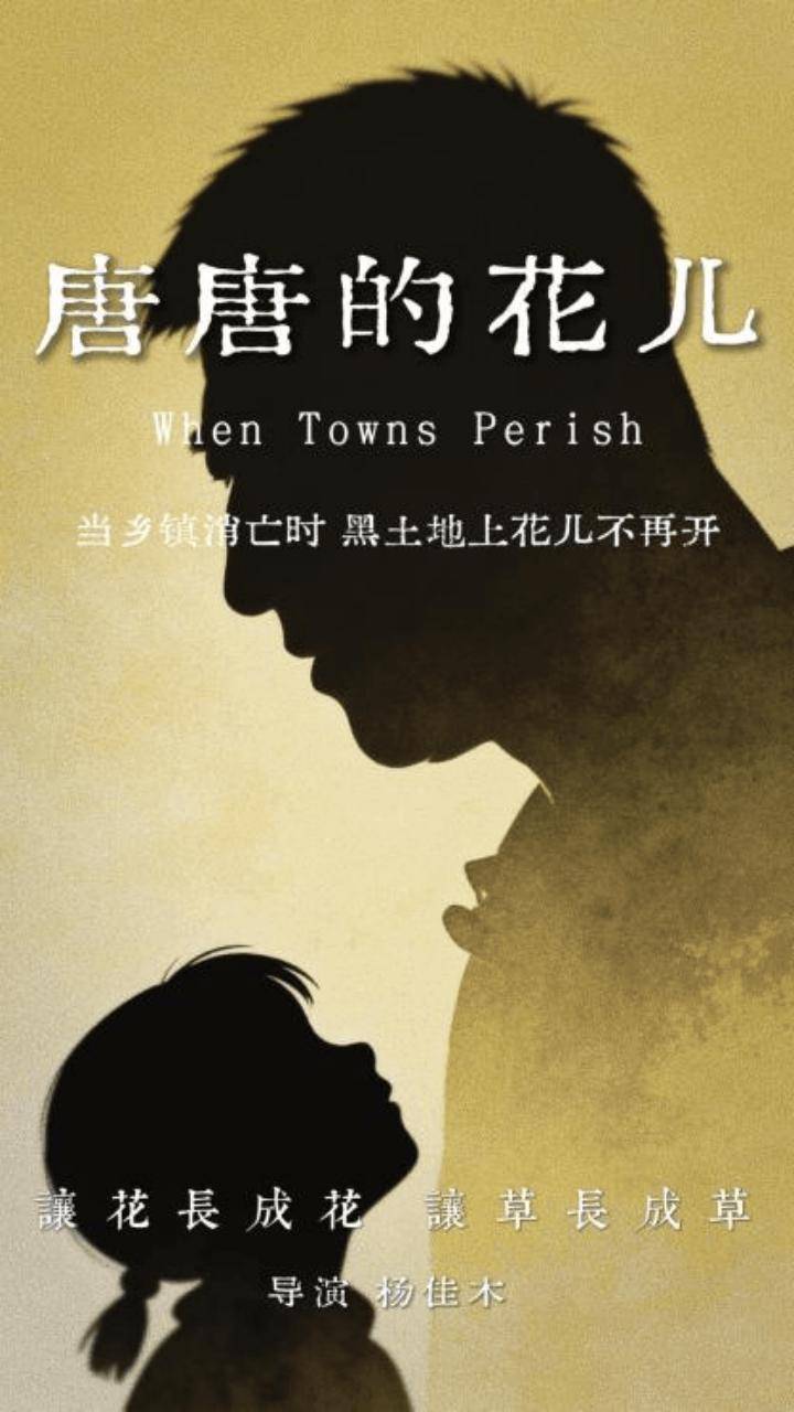 剧与影视专业硕士生作品展映日程（第二期）开元棋牌华幕初绽 光影留声 2024级戏(图7)