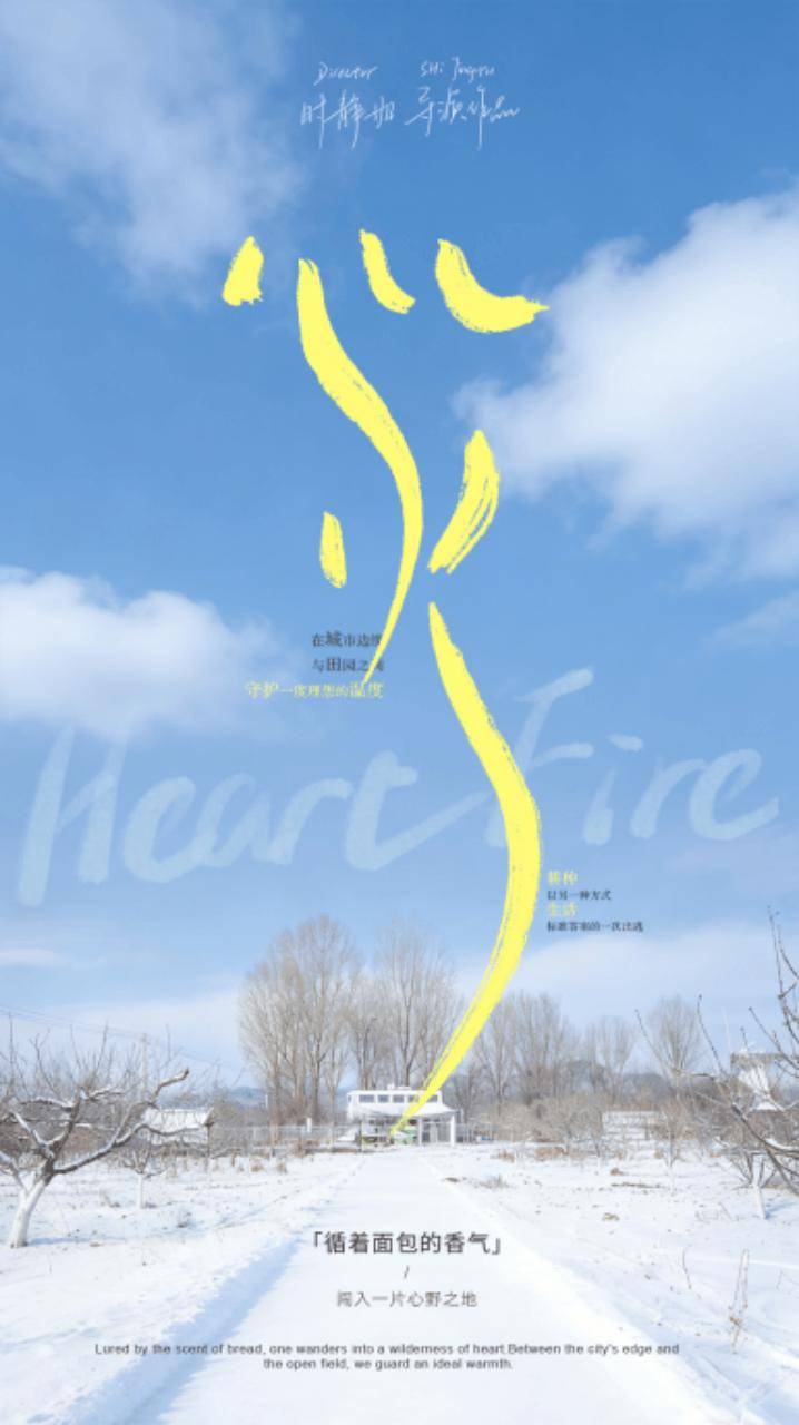 剧与影视专业硕士生作品展映日程（第二期）开元棋牌华幕初绽 光影留声 2024级戏(图5)