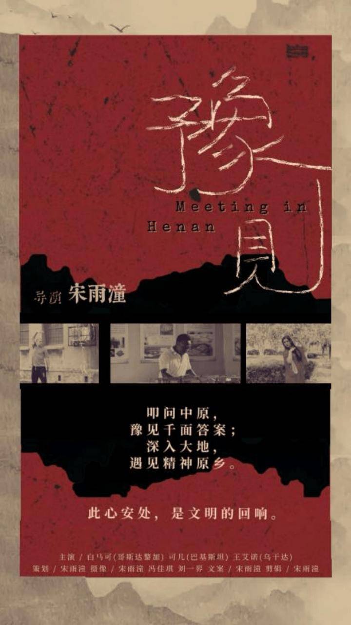 剧与影视专业硕士生作品展映日程（第二期）开元棋牌华幕初绽 光影留声 2024级戏(图8)