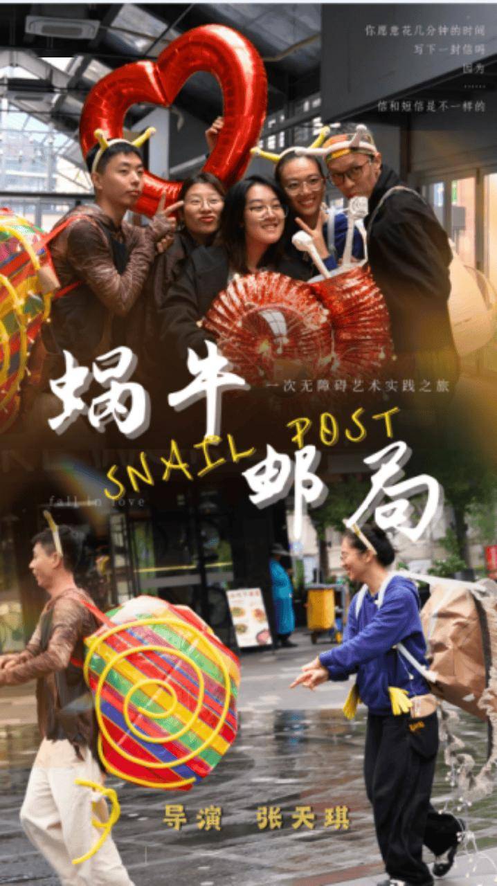 剧与影视专业硕士生作品展映日程（第二期）开元棋牌华幕初绽 光影留声 2024级戏(图11)