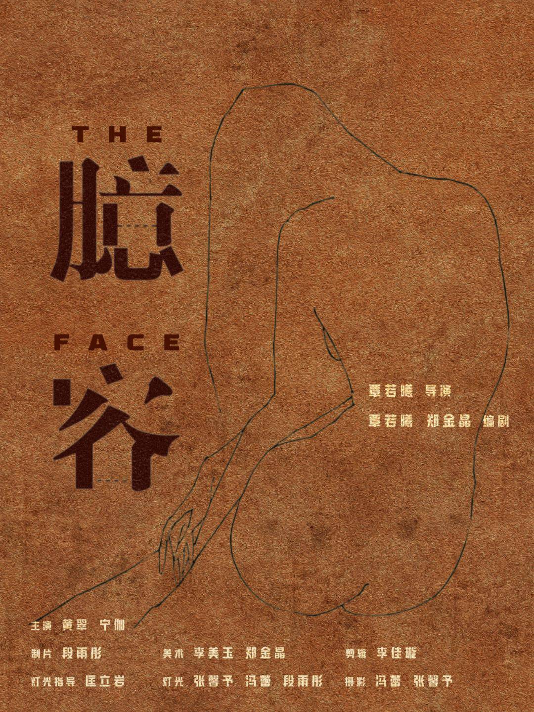 剧与影视专业硕士生作品展映日程（第二期）开元棋牌华幕初绽 光影留声 2024级戏(图18)